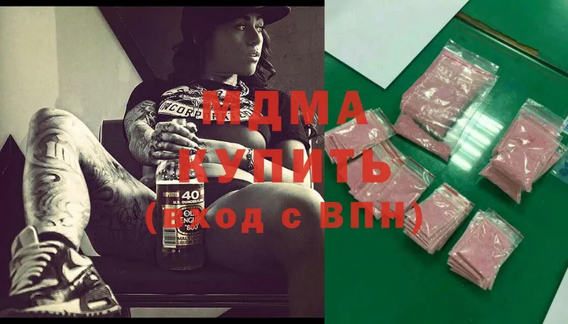 MDMA кристаллы  Барыш 