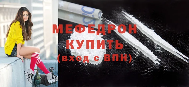 Мефедрон mephedrone  Барыш 